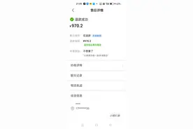 抖音秒退款要扣技术服务费1%，不买不要付款。害商家也害自己