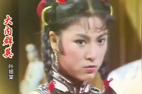 80版港剧《大内群英》主题曲叶振棠演唱，带你重温经典……