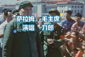 刀郎这首经典红歌《萨拉姆  毛主席》非常的深情又动听。