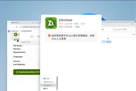 手机解压缩神器  ZArchiver  互传安全快捷视频封面