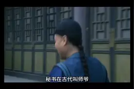 护士在古代叫什么？翻译在古代叫什么？视频封面