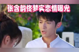 张含韵与佟梦实，三年真挚的恋情甜蜜与稳定