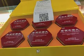 实拍北京前门大街大栅栏，同仁堂老字号，买安宫牛黄，看多少钱视频封面