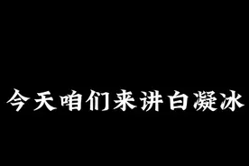 【蛊界人物志】精彩妹——冰雪道七转龙人蛊仙——白凝冰