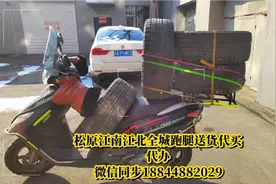 松原江南江北跑腿送货代买异地代办服务18844882029视频封面