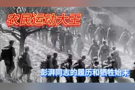 农民运动大王彭湃同志的履历和牺牲始末