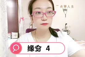 她问：我哪里好呀？我说：哪里都好！你又象我的媳妇，又象我的娘