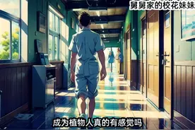七猫小说搜索书名《舅舅家校花妹妹的秘密》