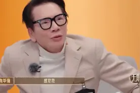 向华强回应向佐的非主流装扮！吴镇宇表示好奇怪