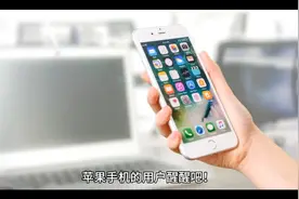 苹果手机的用户可要小心@头条安全中心