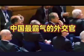 中国最霸气的外交官视频封面