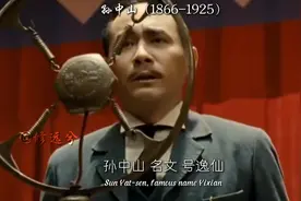 ＃历史＃近代史＃八年级历史＃孙中山视频封面