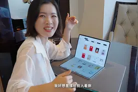 美女开箱：华为折叠屏电脑鸿蒙非凡大师！全球首款，23999值了！