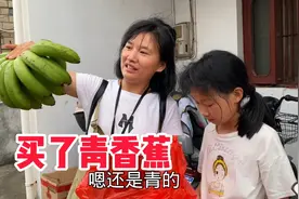 老婆今天回上海了，带回来一些广西特产，香蕉5元一把真便宜视频封面