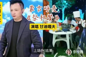 蒙古呼麦《祭祀赞》经典分享，甘迪嘎夫深情演绎