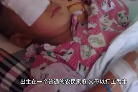 13岁男孩遭老师掌掴后右眼失明，后续处理结果来了！