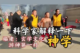 福建玄学文化，游神乩童上身，穿令箭，科学家说不清楚
