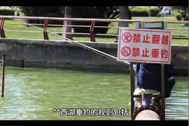 去杭州西湖，千岛湖钓鱼可要注意哦，否则会被“云梦泽”视频封面