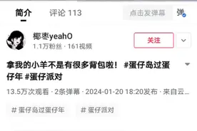 蛋仔派对小背包。视频封面