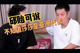 孙颖莎真的太优秀了，原来亚洲代表真的是所有人都不知道