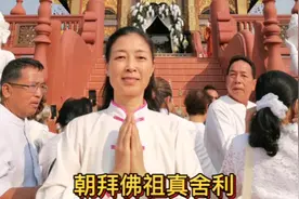 见佛舍利即是见真佛！清迈拉查帕皇家花园礼拜释迦牟尼佛舍利🙏视频封面