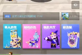 我的世界如何开连锁教程