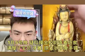 疑似摸金校尉连线！满屋子宝贝，原土状的东西也有，全程高能！视频封面