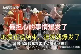 最担心的事情还是发生了，缅甸地震救灾还没结束，就发生了瘟疫！视频封面
