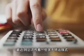 转运珠式买yin是真的么？