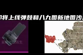 地铁逃生重大更新即将上线弹鼓和沙漠新地图