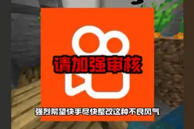 强烈建议快手尽快整改这种不良风气,加强未成年人审核!