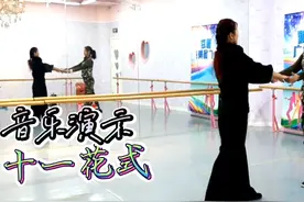 第二套水兵舞演示+口令十一讲（马王）.