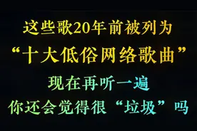 中国歌谣，这些歌被高雅人士评为低俗歌曲，我是俗人就喜欢听这些