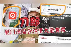 刀郎厦门演唱会这里大量有票，不用抢！摩天轮票务靠谱吗？