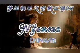 欧美经典音乐🎵欣赏！史诗战歌《Nijamena》大气磅礴，气势宏伟！