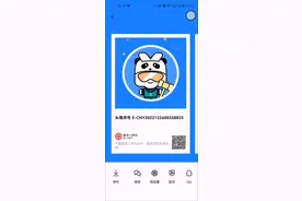 教你领取数字人民币app专属数字头像NFT视频封面