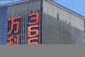 国有资产万科陷入资金困境，12家银行筹资800亿力挺视频封面