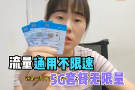 联通龙卷风卡永久套餐！150G全国通用流量，无合约，也没有月租。