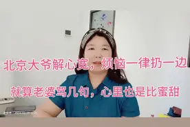 大爷说吃饺子要五个五个的煮，这不是找骂吗