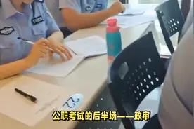 揭秘政审流程以及所需要的资料视频封面