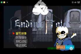 【西瓜第二/开学作】绝境传说sans战普通模式一阶段无药