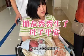 朋友秀秀终于生啦！母子平安，小媛全程紧张激动，恭喜她当妈妈啦