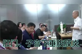 16/郭廷英老师讲多年肛门下垂子宫脱垂腹膜炎的针灸经验