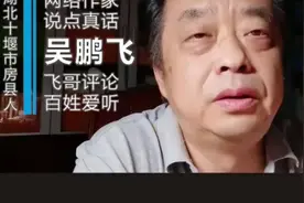 吴鹏飞:八十岁老人卖竹笋，卖了八元罚款十元 #养老视频封面