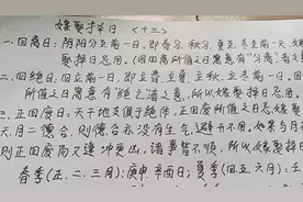 嫁娶择日<十三>四离，四绝，正四废，嫁娶离别日