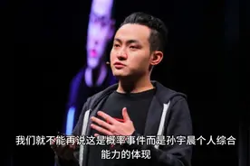 区块链传奇人物之孙宇晨视频封面