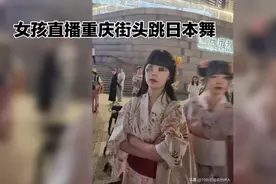 两女子穿和服被骂后续，知情人曝出内情，评论区一边倒，
