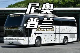 曾经售价超200万，也丝毫不影响它的销量！ #青年客车  #尼奥普兰视频封面