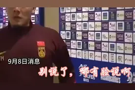 国足回国，全程低调严肃，他们也是知道自己闯祸了视频封面