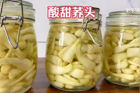 上集 | 酸甜荞头的腌制方法，酸甜脆爽，配方和做法特别实用！